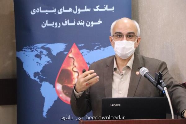 ایران دارای بزرگترین ذخیره خون بند ناف در خاورمیانه است